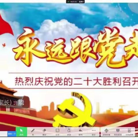 “永远跟党走”——西马三村小学教师宣讲“二十大”精神