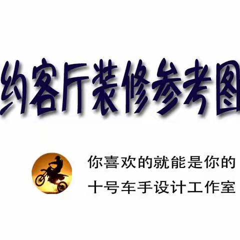 客厅装修参考图片