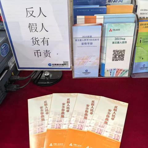 以“币”为媒守金融净土，联合路支行筑牢反假防线