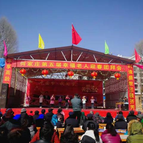 以“幸福老年节”喜迎新春，中华美德传千里