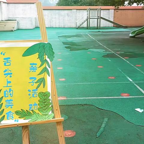 “舌尖上的美食”亲子活动  ——                仁寿县宝飞镇小学校附设幼儿园