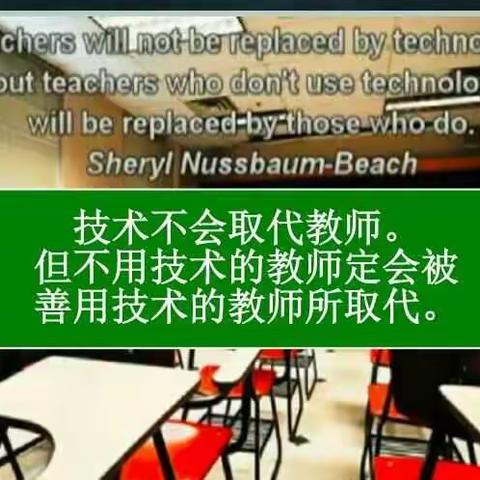 技术促进教师――纯干货