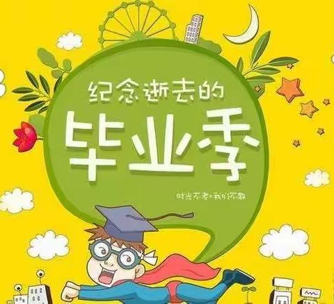 毕业班走进小学活动