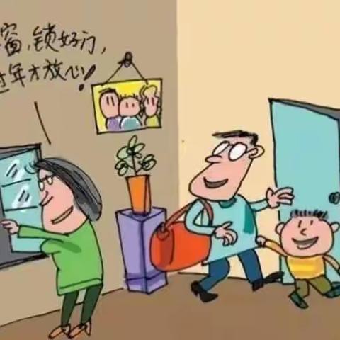 铁路街道二六八社区宣平平安安过大年