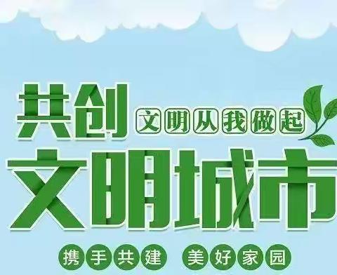 铁路街道二六八社区整合辖区资源，多方紧急联动共同为创建文明城市助力