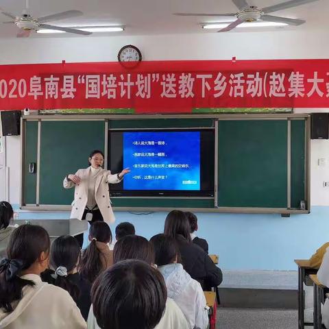 送教下乡 共同促进——阜南五初向大聂学校送去公开课
