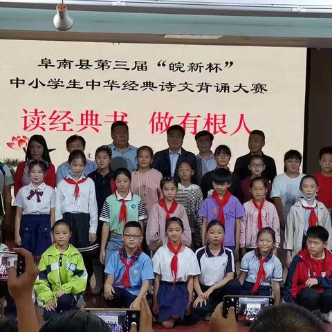 阜南中华经典诗文背诵大赛诗文检录