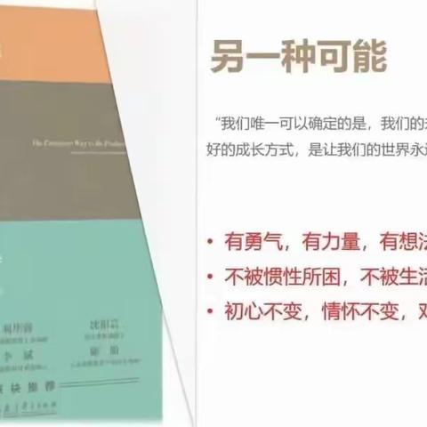 “共读一本书，共筑教师梦”--- 五指山市第一小学研修月开展教师读书分享会（四年级数学科组）