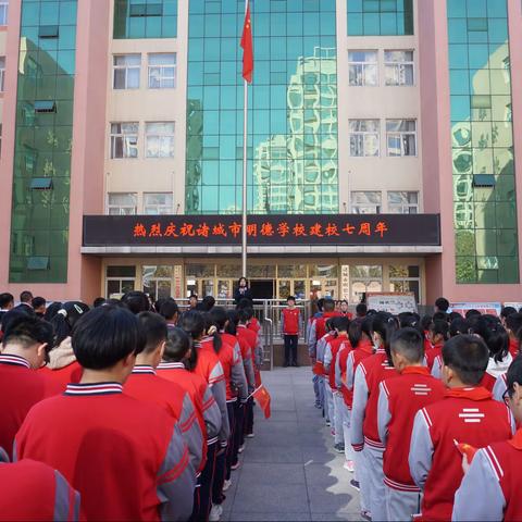 诸城市明德学校举行建校七周年庆祝活动启动仪式