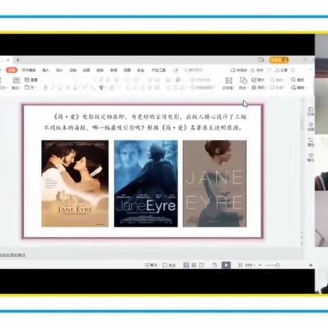 凝心聚力共克时艰，线上教学期待花开 ——记诸城市初中语文线上教学研讨活动