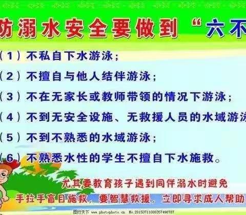 正宁县北辰幼儿园“防溺水”安全温馨提示