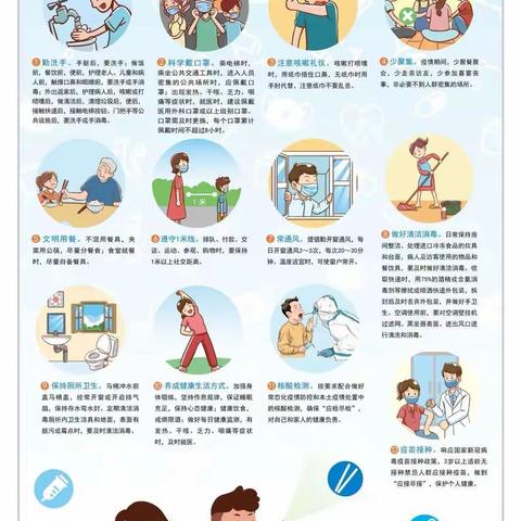 致黄场小学全体师生家长的一封信