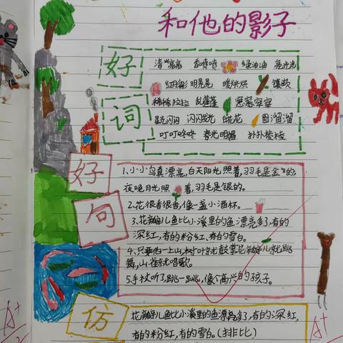 三班日志18｜ 读书笔记作业展1