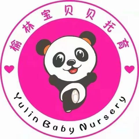 绥德宝贝贝托育中心开园啦