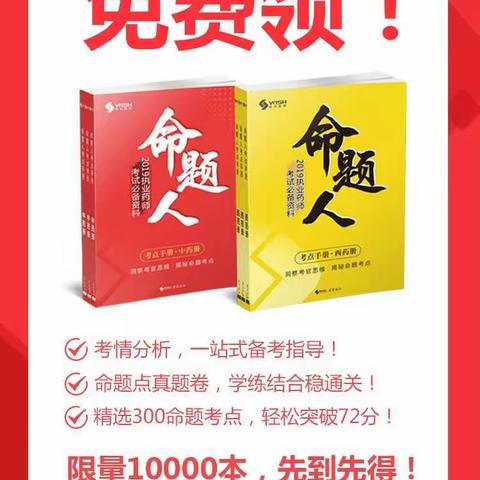 内蒙古自治区关于规范药品零售企业执业药师和药学专业技术人员从业资格的规定（试行）