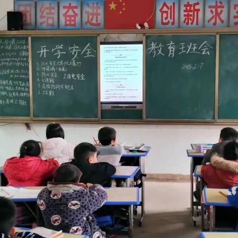 【众埠镇濮家小学】开学第一课，安全“每一刻”