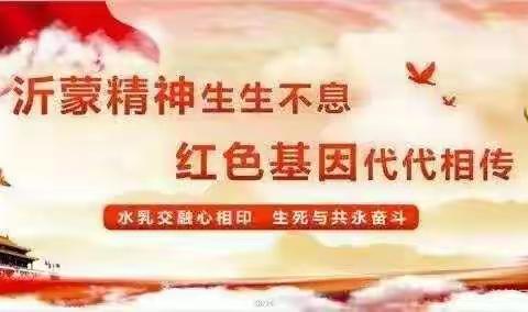 学党史   感党恩   探寻红色足迹——君山路小学四七中队书香研学纪实