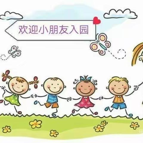 【金秋九月  杨帆起航】2022年许昌第二实验幼儿园最美开学季