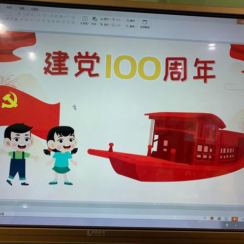 一心永向党，礼赞百年路——大江幼儿园中三班庆祝建党100年主题班会活动