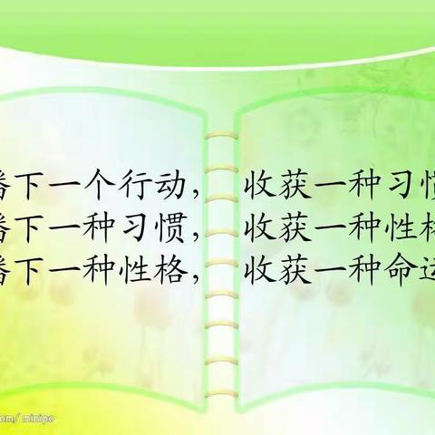 “播下行为的种子、收获习惯的果实”——大江幼儿园养成教育在行动