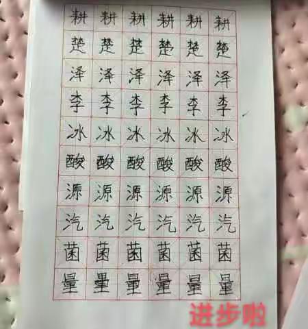 四（3）班暑假读书、练字第三期展示