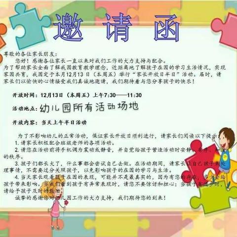 共观、共享、共成长--丘北县教师进修学校附属幼儿园(本部)家长半日开放活动