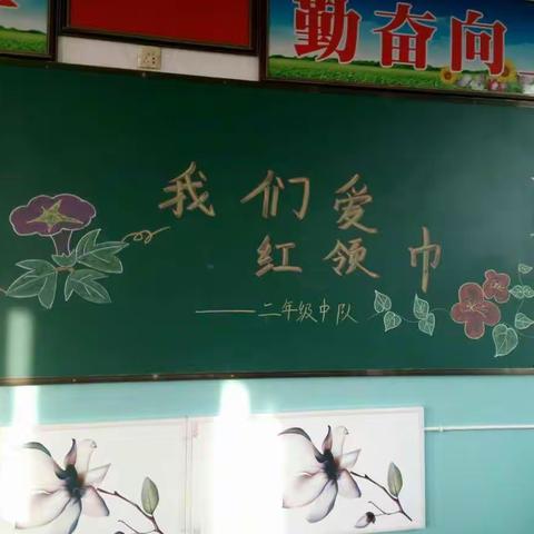 杨房学区齐南安小学主题队会一一丰富少先队知识，争做合格队员