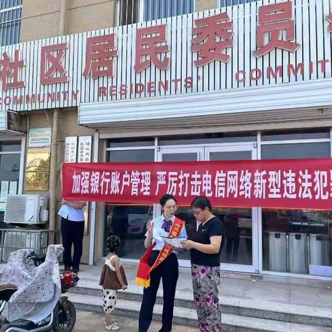 增强法律意识，远离洗钱犯罪——沧州银行河间市城垣路社区支行