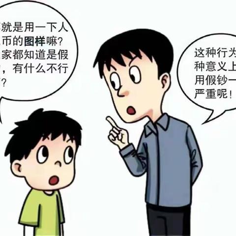 [河间米各庄支行]清明祭祖注意了！央行规定：人民币图样禁用于祭祀用品