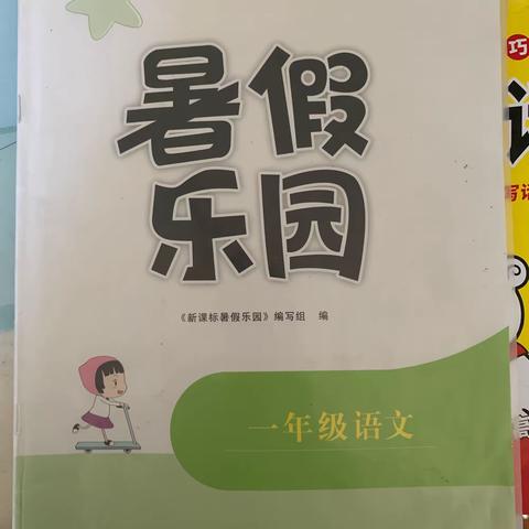 朱振伯第五周暑假作业