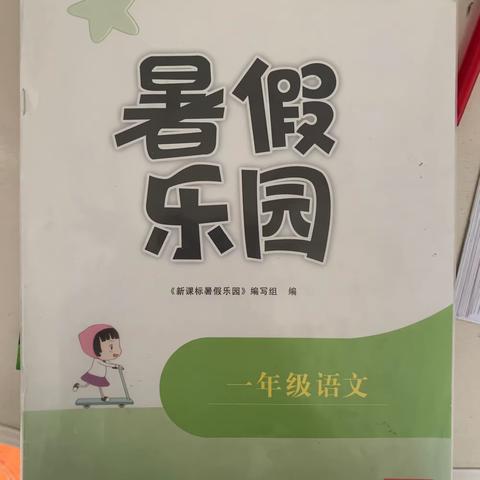 朱振伯第四周暑假作业