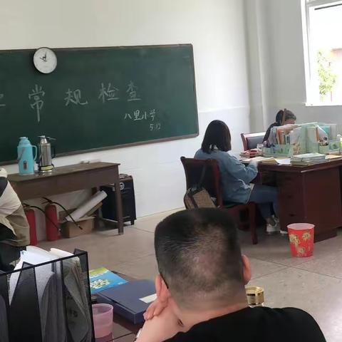 以检查促规范，以规范促提升——八里小学开展教学常规工作