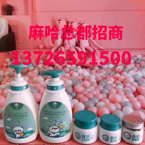 #婴乐霜加盟##婴乐霜代理#有什么要求？