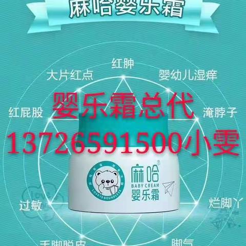 代理麻哈婴乐霜要保证金跟加盟费吗？麻哈代理怎么做？