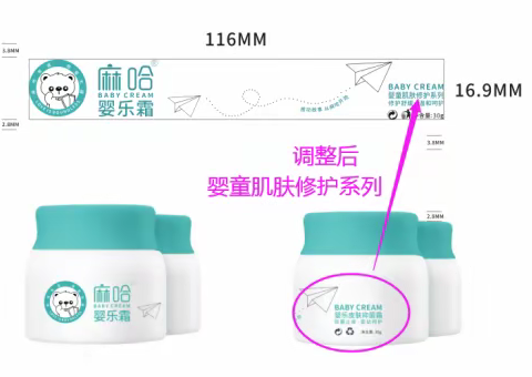 新妆字号的#麻哈婴乐霜#如何做代理