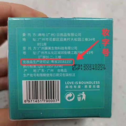 麻哈婴乐霜妆字号如何代理？代理分几个级别？