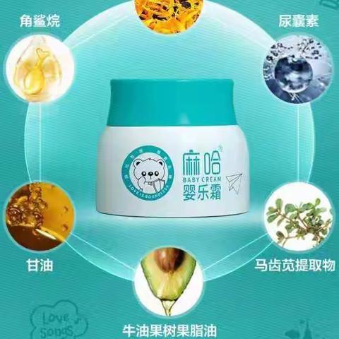 麻哈婴乐霜妆字号肌肤修复霜效果如何？