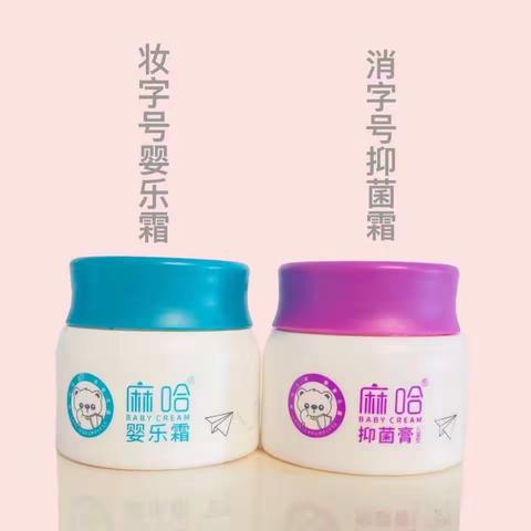 麻哈婴乐霜抑菌膏有激素吗？宝宝湿疹使用安全吗？