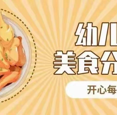 让分享成为一种习惯——期末美食分享会