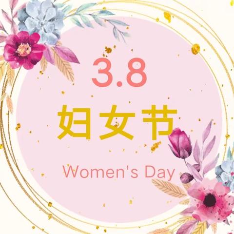 情暖三月 感恩有你 一一文昌市锦山中心幼儿园2023年“三八”国际妇女节主题系列活动