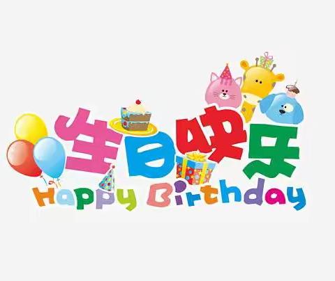 我在幼儿园过的第一个生日🎂