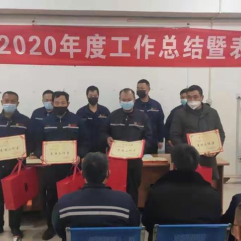 炼铁厂2020年工作总结暨表彰大会