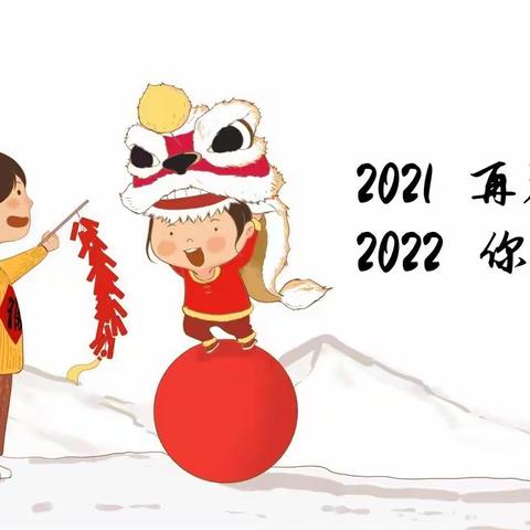 🎊迎新年之“辞旧迎新，欢乐大扫除”——一年级五班🎊