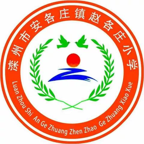 战酷暑，赵小教师奋斗在迎检第一线