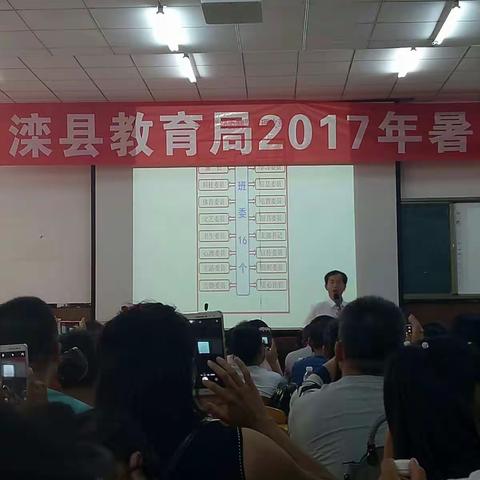 同学习，共成长——德育与班级改革（下午场）