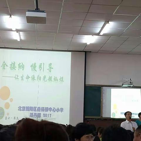 全接纳 慢引导 ——让生命像阳光般灿烂