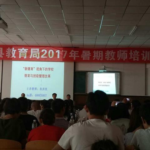同学习，共成长——德育与班级改革（上午场）