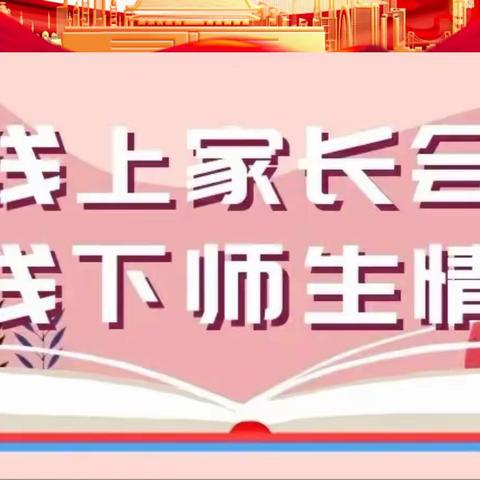 家访暖人心 携手育花开——嘉祥县第四中学家访活动纪实