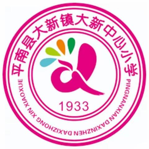 “喜迎二十大 争做好队员”——大新镇大新中心小学2020、2021级新队员分批入队仪式