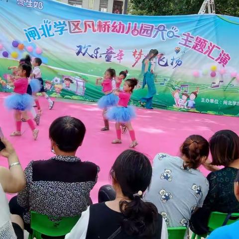 欢乐童年、梦想飞扬————凡桥小学为孩子们搭建筑梦平台，助无数雏鹰们早日实现遨游蓝天的梦想。